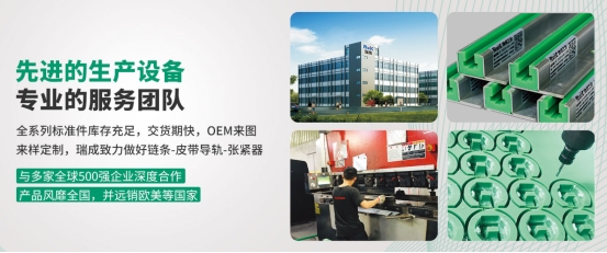 聚乙烯鏈條導(dǎo)軌是如何固定安裝的？